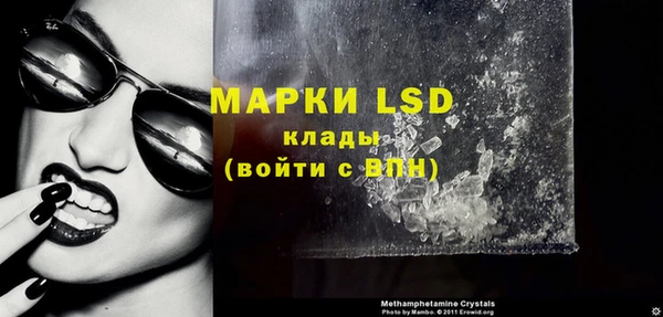 марки lsd Богородск